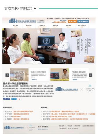 文藝沙發堂品牌策劃有限公司 - 網頁設計 - RWD  形象網站