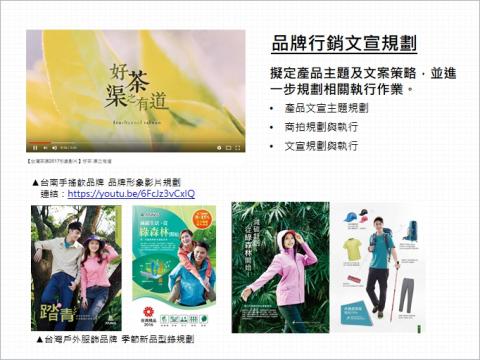 Connie Lee  - 品牌行銷文宣規劃/
擬定產品主題及文案策略，並進一步規劃相關執行作業。
*產品文宣主題規劃
*商拍規劃與執行
*文宣規劃與執行