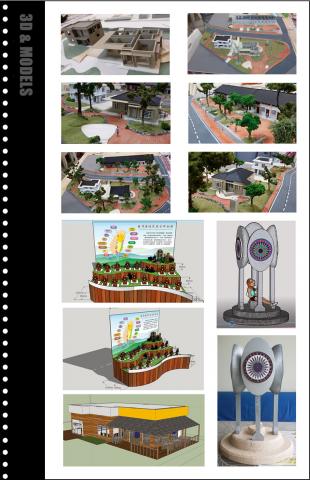 MultiDesign 多元設計工作室 - 立體模型