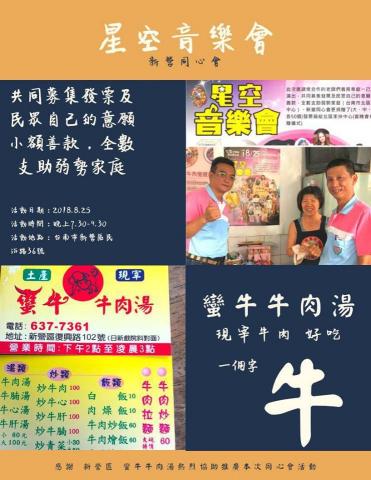 小丁 - 這個是幫我主業老闆所設計的
音樂會與其他商家配合的FB廣告貼文