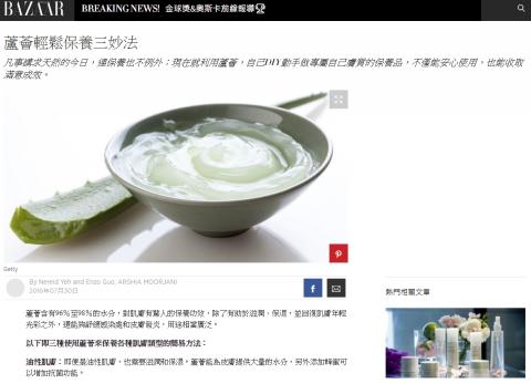 郭子鴻 - Harper's BAZAAR哈潑時尚