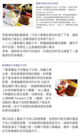 Lin&rsquo;s Studio (零式工作室） - 法式甜點特約採訪稿