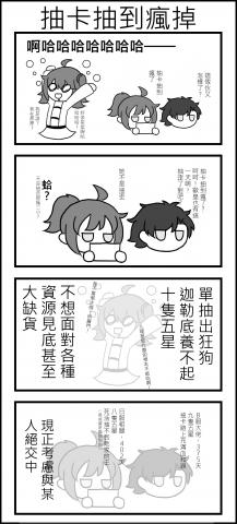 Star閃耀之星 - 二次創作圖文漫畫