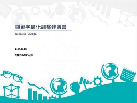 原力網路數位有限公司 - 【MISS HSU】簡報封面