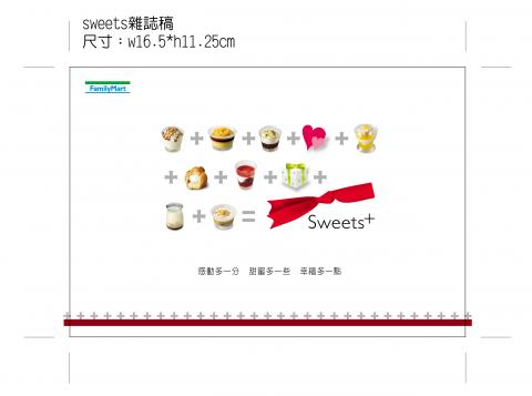 陳靜芳 - 全家甜點雜誌稿