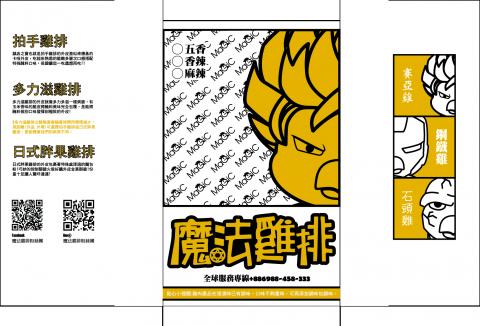 Dark Cheese - 平面:紙袋設計