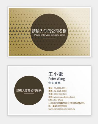 富谷 名片設計DIY - PR-04