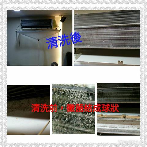 裕申工程行(冷氣水電裝修工程) - 冷氣清洗保養