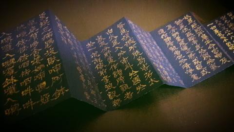 赤松堂文化藝術工作室 - 摩利支天經