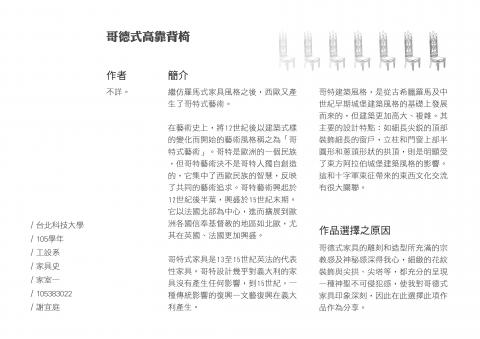 謝宜庭 - 編打與排版