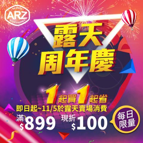 Triste Chang - Line廣告 2