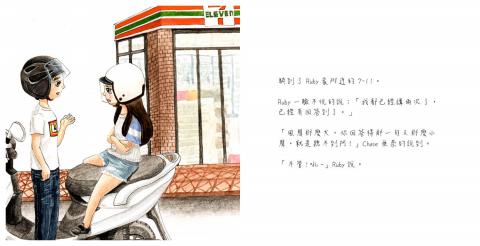 三個木(楊媛琳) - 繪本插圖