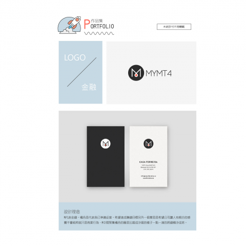 個人接案 - 金融LOGO設計