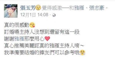 囍雁 婚禮顧問 - 