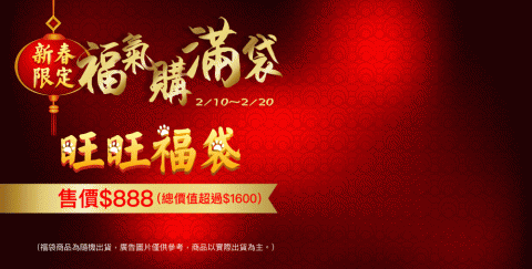李祖昀 - 活動商品Banner2