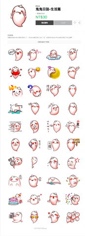 DD - 【Line貼圖設計-鬼鬼日誌】
工具：電繪
網址：https://store.line.me/stickershop/product/4067101/
說明：繪畫鬼鬼生活可使用到的相關內容