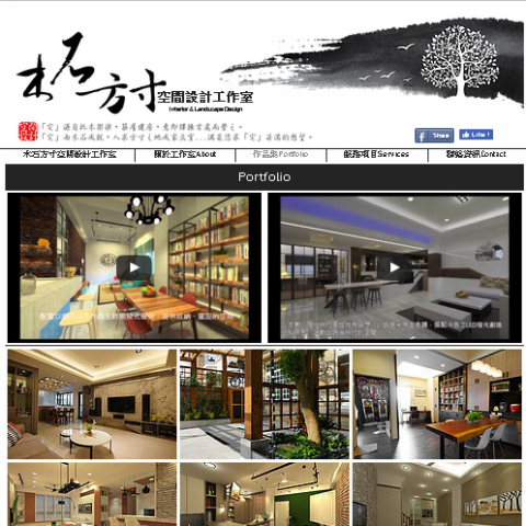 木石方寸空間設計 - 完整內容請參考工作室網頁，謝謝。