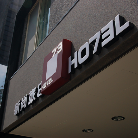 York - 新尚旅店CIS及正體視覺規劃設計