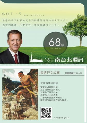 艾蒙藝術工作社 - 南台北周刊