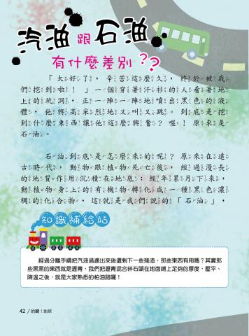 O_H - 國小教科書設計排版