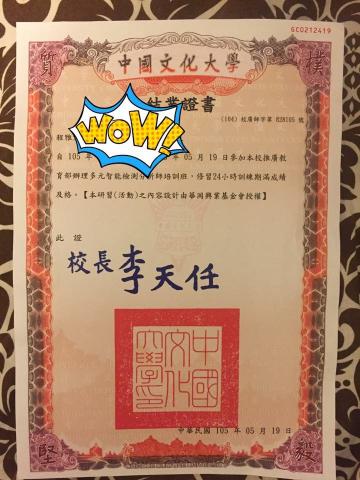 Gennie - 皮紋分析師證書