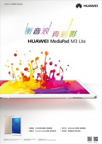 許惠婷 - 產品主視覺標題