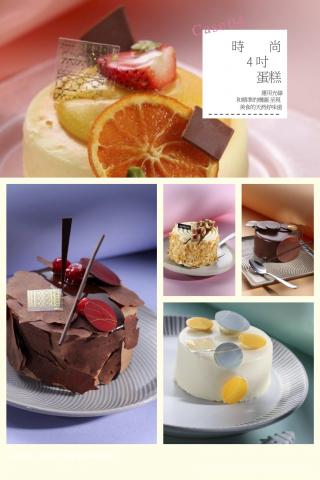 相羊廣告企劃 - 蛋糕食品