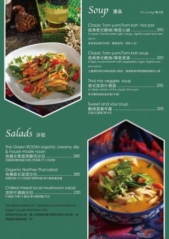 張農 - 餐廳內用菜單-6