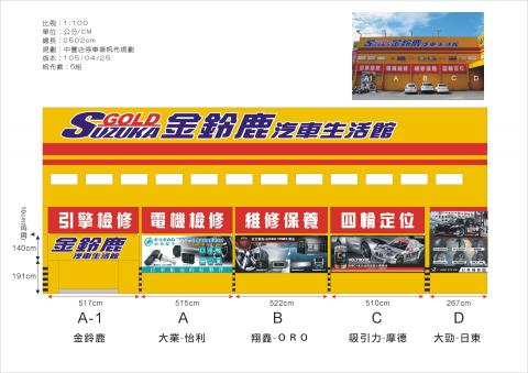 灃攝計辦公室 - 成品案例
大型輸出版面設計（含輸出＋施工）