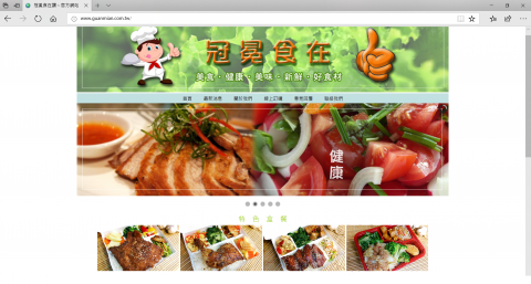 雲麒設計工作室 - 冠冕盒餐官方網站【套版型網頁設計】
網頁連結：
www.guanmian.com.tw/
