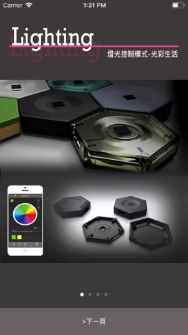 誠果資訊科技 - BT LED Control