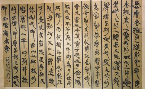 林宏翰 - 書法作品