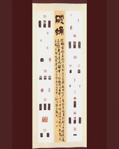 林宏翰 - 篆刻作品