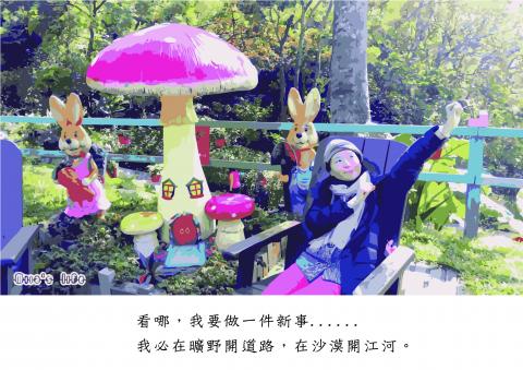 牧羊人創藝心靈工作室 - 》個人風格【生命書寫】
圖文設計 by Ai