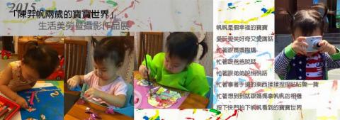 劉憬樺 - 小小攝影師攝影展設計小卡2