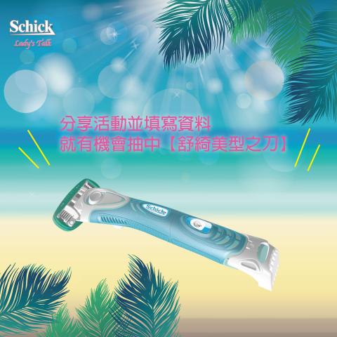 Amy - 舒適牌粉絲團小編