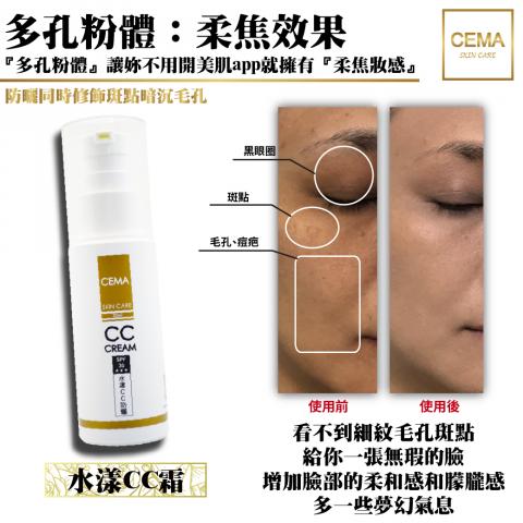 ORIGINAL│原創 - CEMA國際美妝品牌網路宣傳圖設計