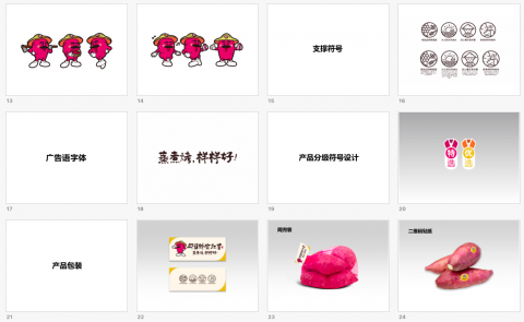 藍暘 - 河北邯鄲區域品牌
邱縣峰蜜紅薯