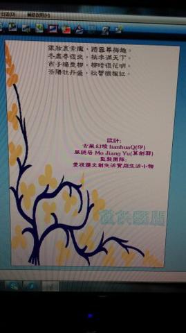 雲風水舞 - 文創文宣簡介