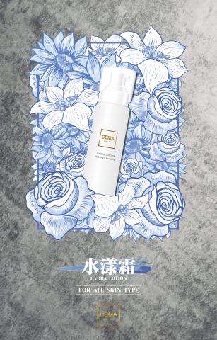 ORIGINAL│原創 - CEMA國際美妝品牌印尼參展海報設計