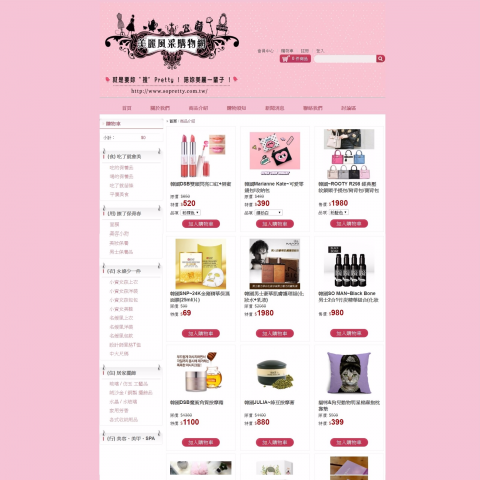 鼎晉整合行銷國際有限公司 - 購物型官網製作