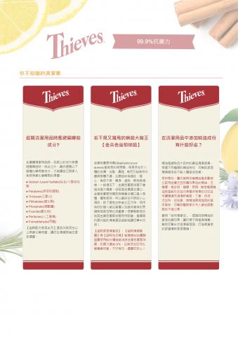 嗡(Om)居家清潔(Trisha) - 你知道怎麼選擇好的清潔劑嗎？仔細看看成分了解一下家中的清潔劑吧。