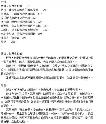 黃如玉 - 出版社書籍