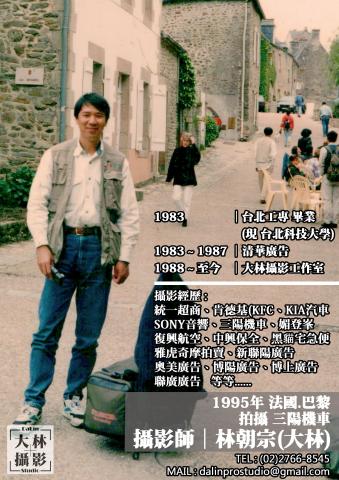 大林攝影工作室 - 