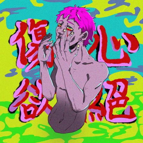 DNTLAMLT_Illustration and Design - 電繪，傷心欲絕。