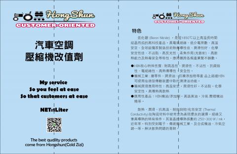 將門廣告 - 貼紙