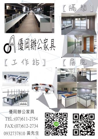 優岡企業有限公司 - 