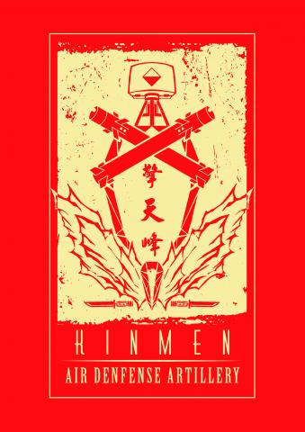 FantasyCyril - 替金門砲兵設計T-SHIRT圖樣