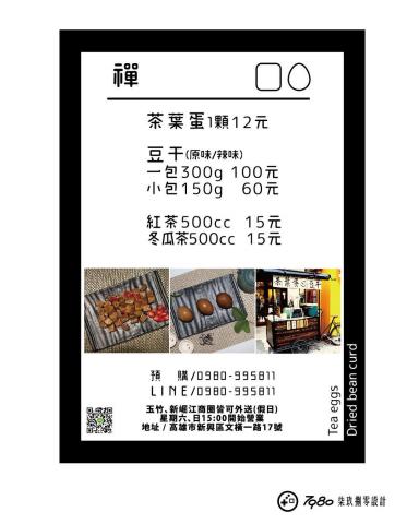 7980design - 宣傳單設計