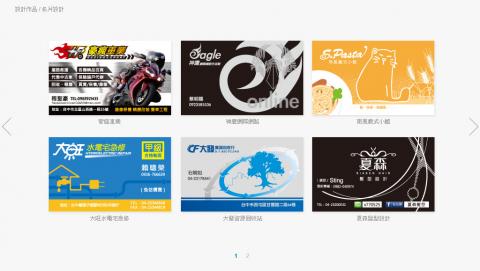 奇斯設計 - 名片設計